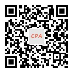 AG 尊龙凯时CPA公众号