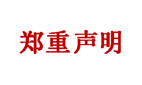 中国FRM考试网（Frm.cn）广告合作及声明