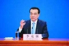 李克强:中国金融体系总体安全，不会发生系统性风险