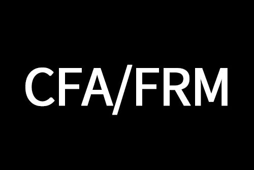 CFA和FRM，聪明的金融人都是如何选择的？