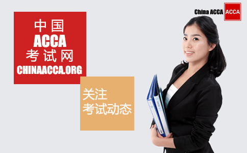 ACCA华南地区代表处和联络点变更通知