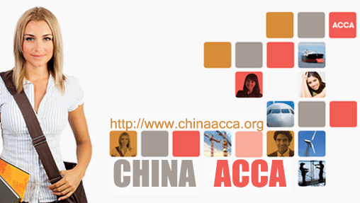 国际注册会计师ACCA对进入四大有多大帮助