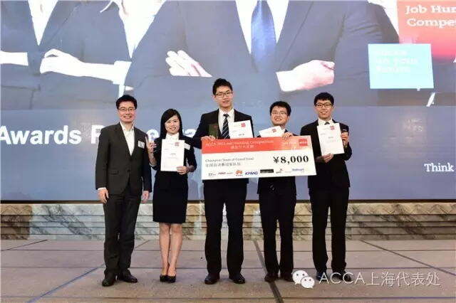 云南财经大学获得2016年ACCA就业力大比拼总决赛冠军