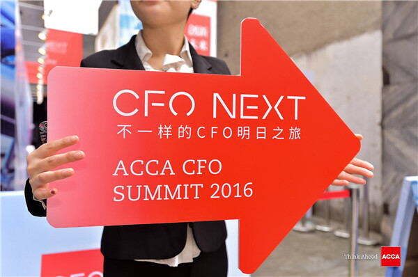 2016ACCA中国企业CFO峰会