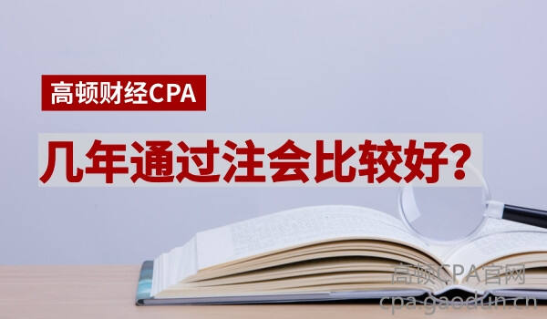 cpa考试成绩保留几年，cpa考试成绩有效期