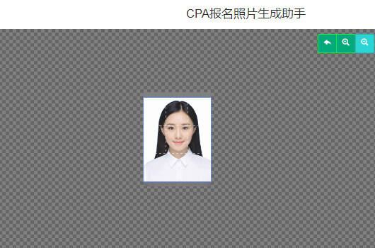 CPA报名照片生成助手