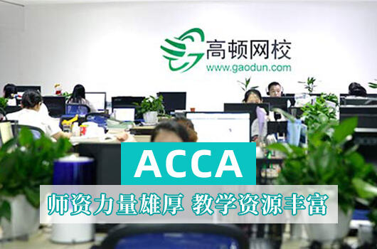 ACCA免考政策上海大学有？ACCA免考需要报名费吗？