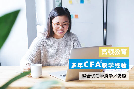CFA二级报名流程你了解吗？为什么CFA二级通过率不高？