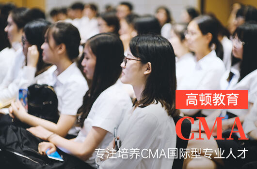 CMA中文考试难考吗？CMA考试如何得高分？