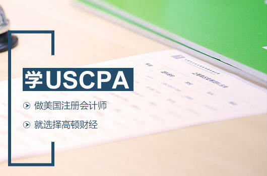 USCPA证书在招聘中有哪些具体的优势？