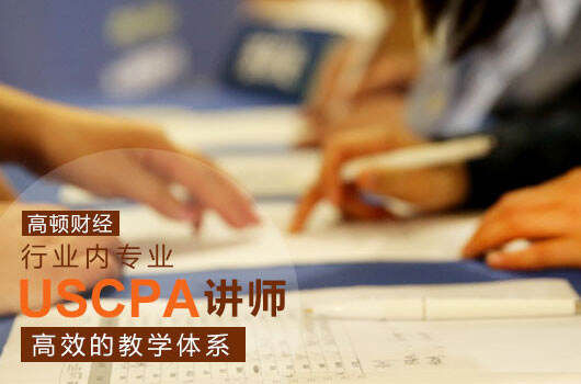 AICPA留学生可以考吗？需要满足哪些条件？