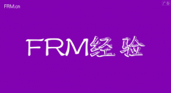 2016年11月FRM考试通过的难度