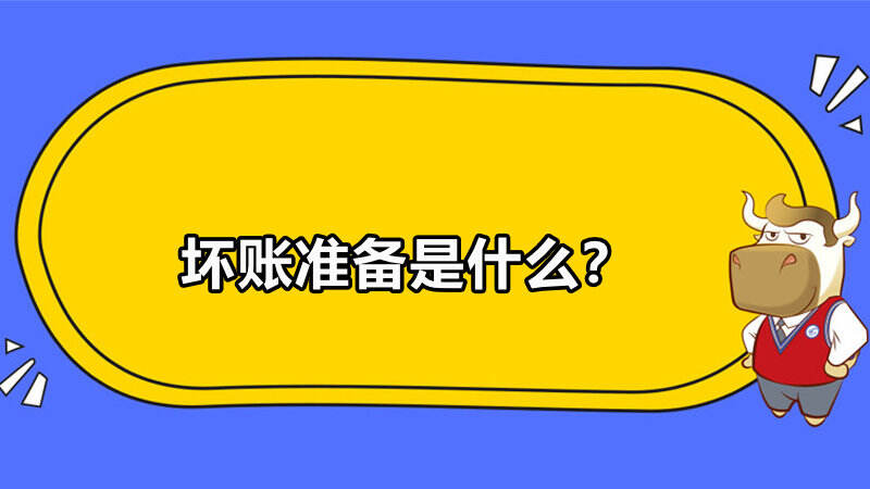 初级会计师证 高顿教育