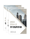 CFA二级学习指导手册
