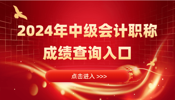 2023年中級會計職稱報名時間及入口