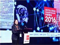 聚焦财务人才未来DNA_ACCA-SNAI年度峰会主题