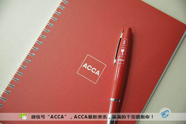 考了CPA要不要考acca