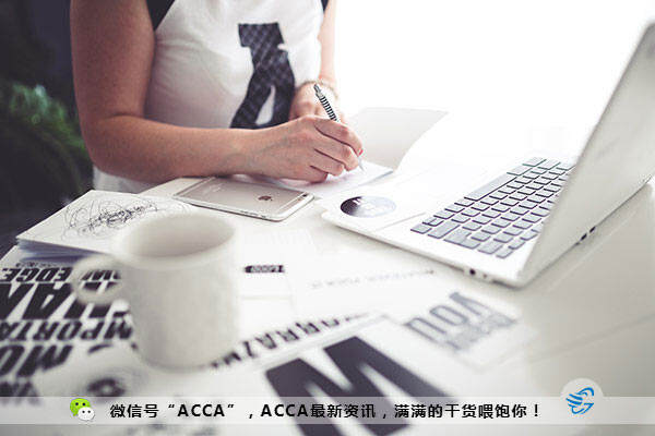 acca考试技巧与学习方法总结