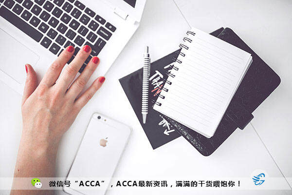 ACCA建议企业提高信息安全
