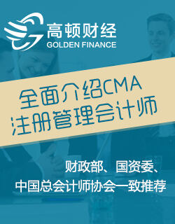 上海CMA课程辅导班