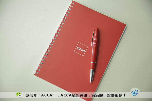 专家分享ACCA考试常用词汇
