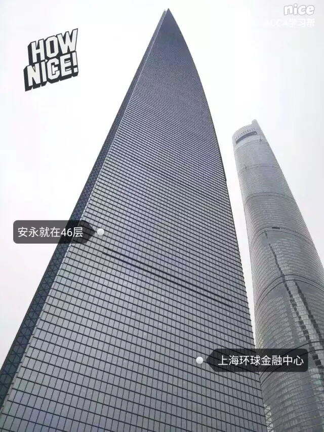 安永上海总部大楼图片