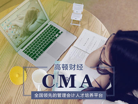 CMA,2017CMA考试