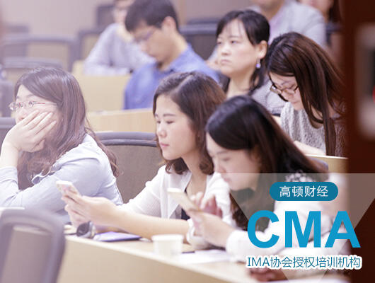 必须看|2017年CMA中文考试备考攻略