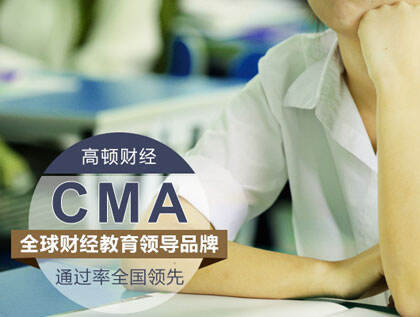 CMA考试报名结束时间