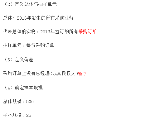 审计工作底稿的格式、要素和范围