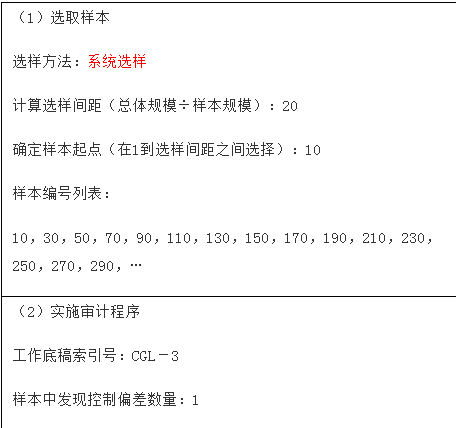 审计工作底稿的格式、要素和范围