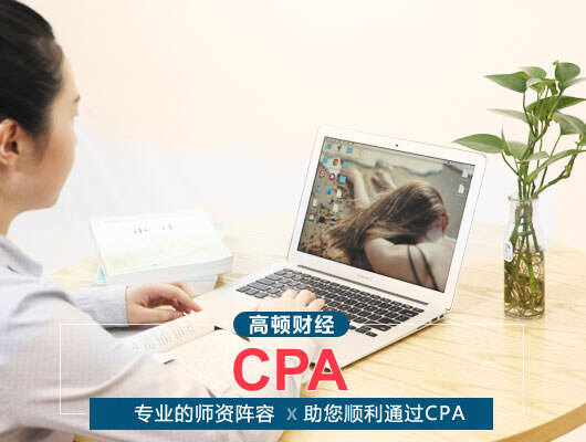 2018年天津CPA考试科目时间具体安排