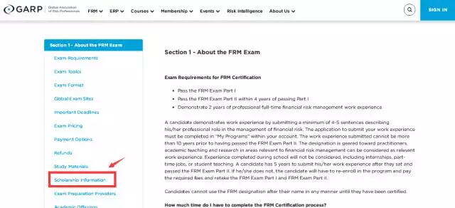FRM奖学金申请流程