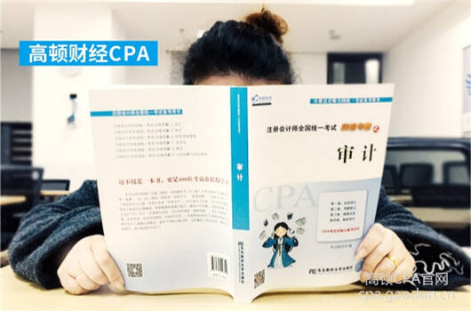 中国最难的四大考试是什么？CPA稳稳上榜！