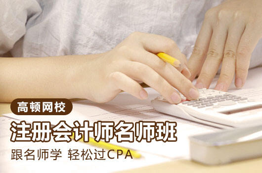 注册会计师考试考英语吗？CPA英语测试报考指南！