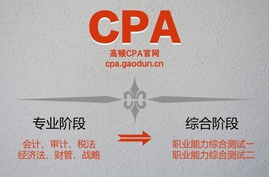 零基础考CPA  先考哪几门？
