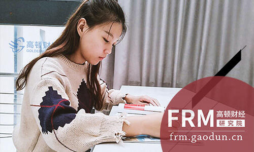 FRM学习费用