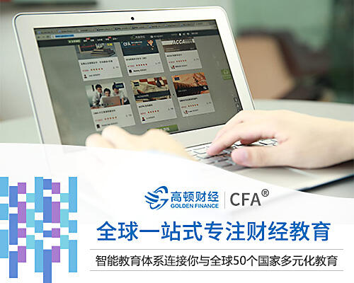 中国CFA真实年薪实况，CFA持证人优势