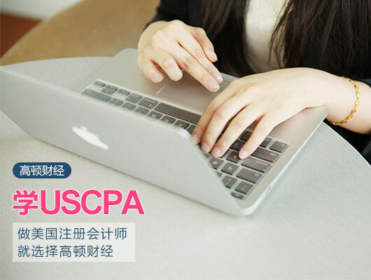 AICPA,AICPA考试,美国CPA,美国注册会计书
