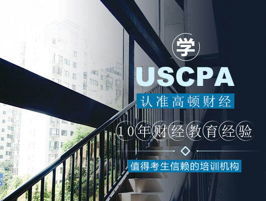 AICPA,考过AICPA的职业发展方向