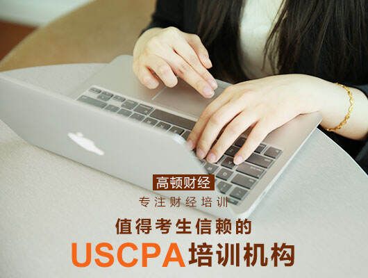 AICPA,报考AICPA有哪些原因