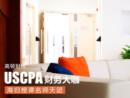 AICPA,AICPA考试有哪些误区