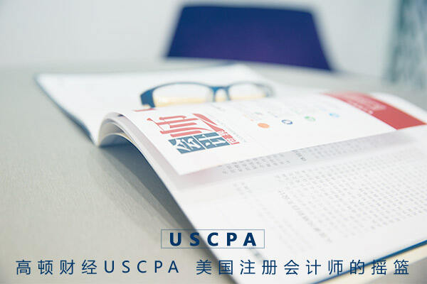 在校生报考AICPA需要了解哪些？