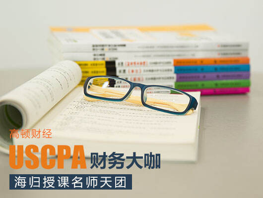 AICPA,高情商的财会人有哪些特点