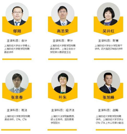 南京注册会计师培训网站哪个好？