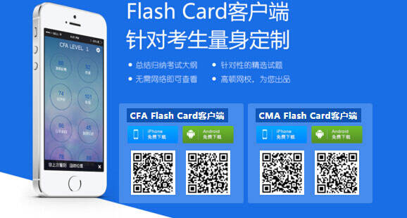 CFA Flash Card