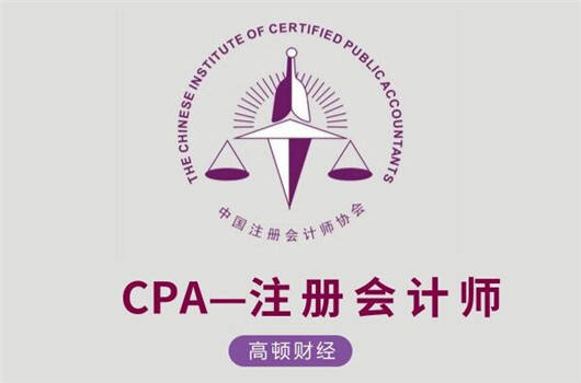 cpa有用吗？不考后悔！