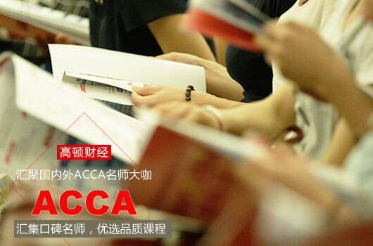 ACCA考试科目 F9考试经验分享