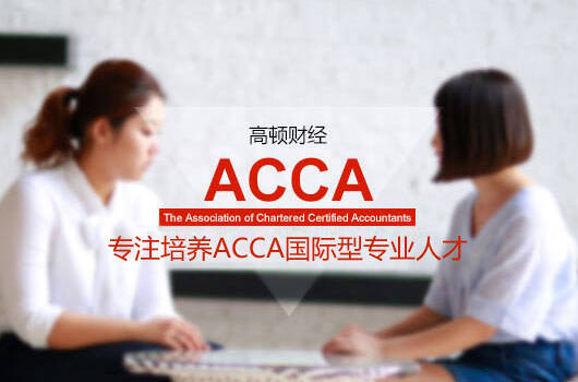 ACCA考试出现问题怎么申诉
