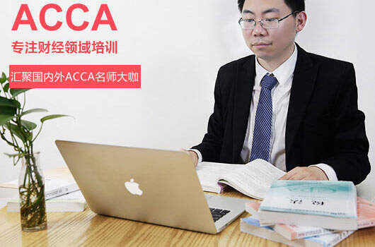 ACCA在官网如何查询ACC免考科目